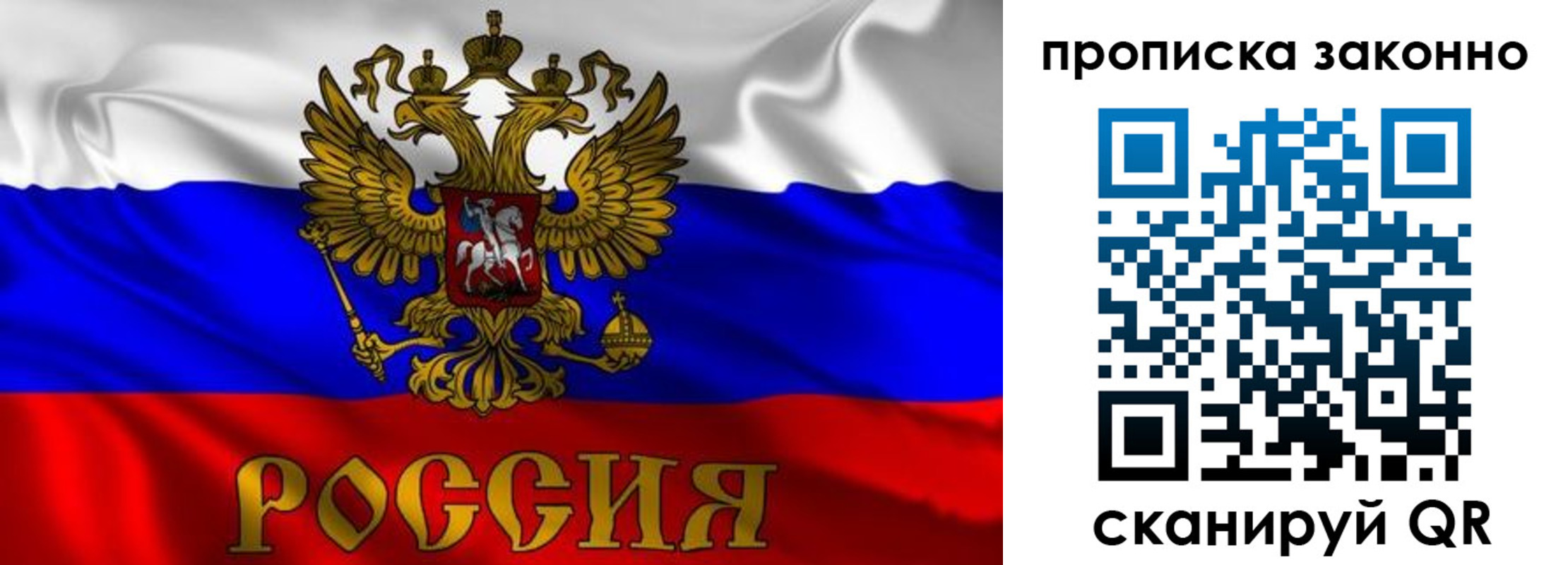 прописка паспорт в Плавске
