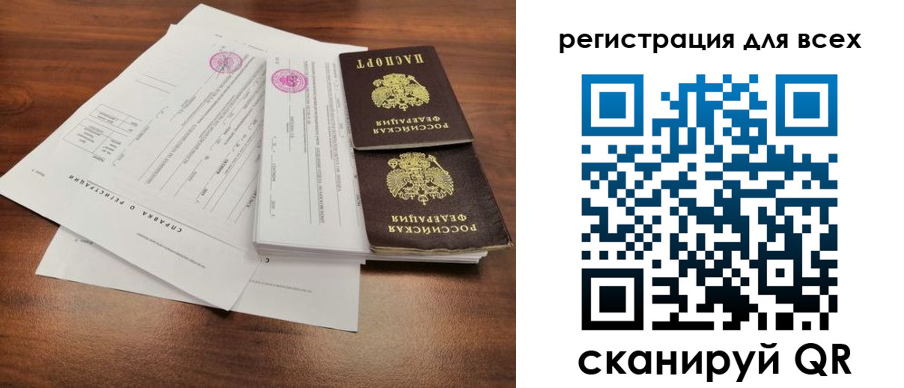 миграционный учет в Плавске
