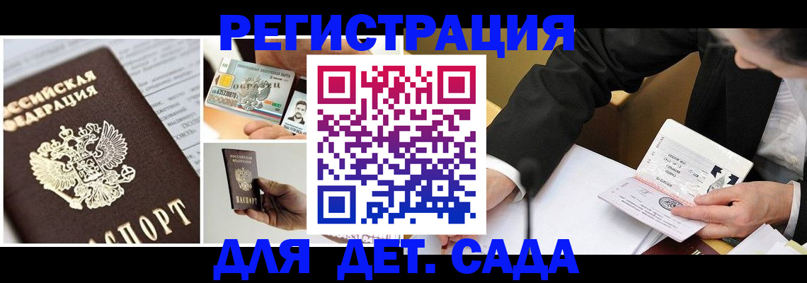 прописка регистрация в Плавске