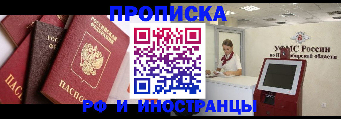 прописка для военкомата в Плавске