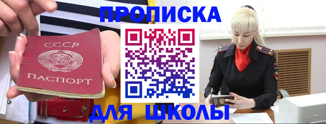 прописка регистрация в Плавске