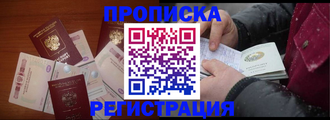 временная регистрация 2025 в Плавске