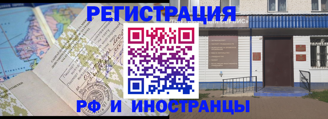 прописка ребенка в Плавске