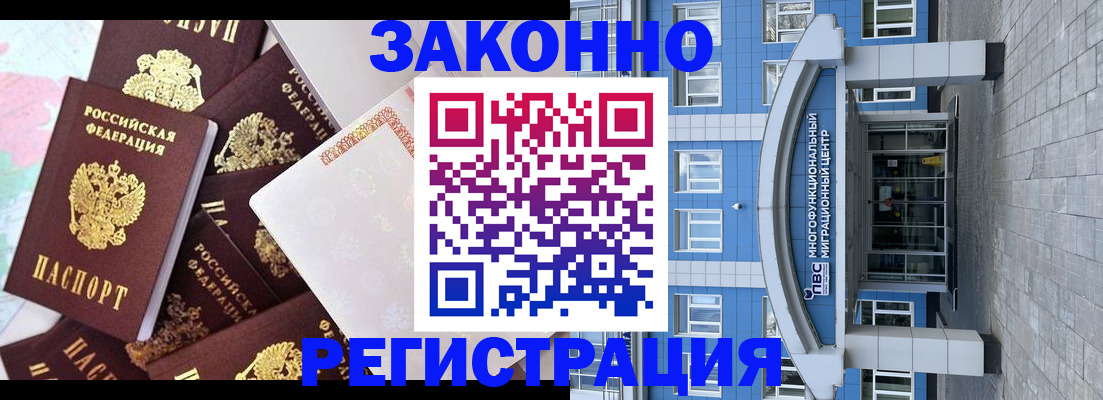 временная регистрация в Плавске