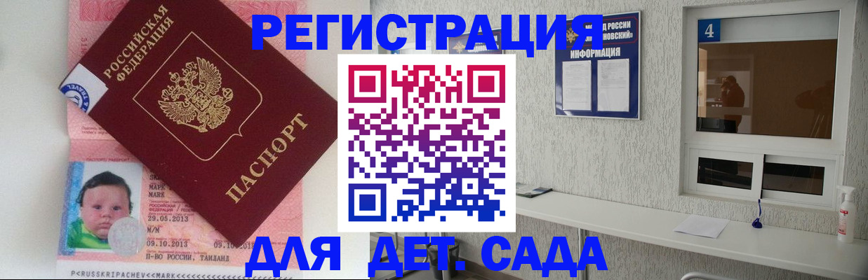 купить прописку в Плавске