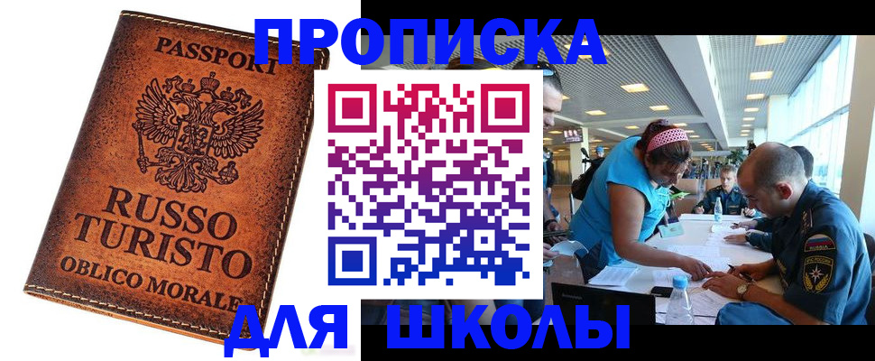 регистрация для дет. сада в Плавске