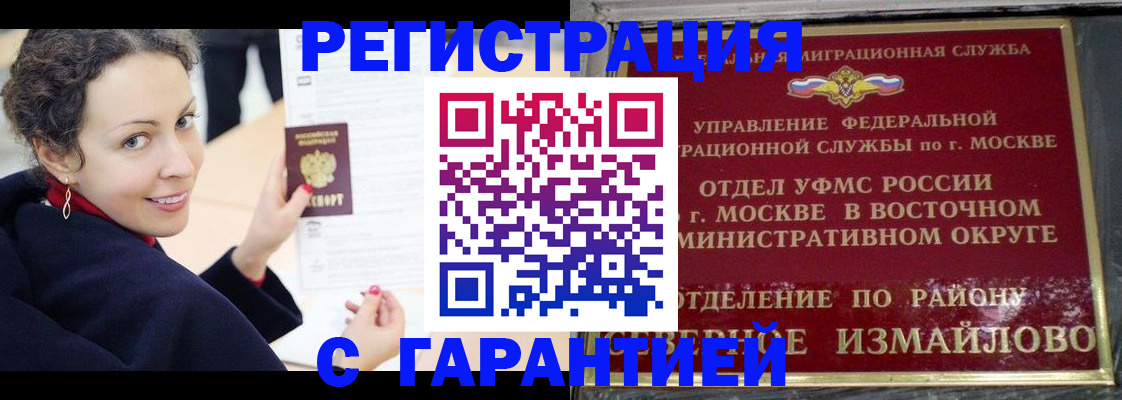 временная регистрация госуслуги в Плавске